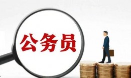 公务员爆料最新情况,最新情况揭秘！”